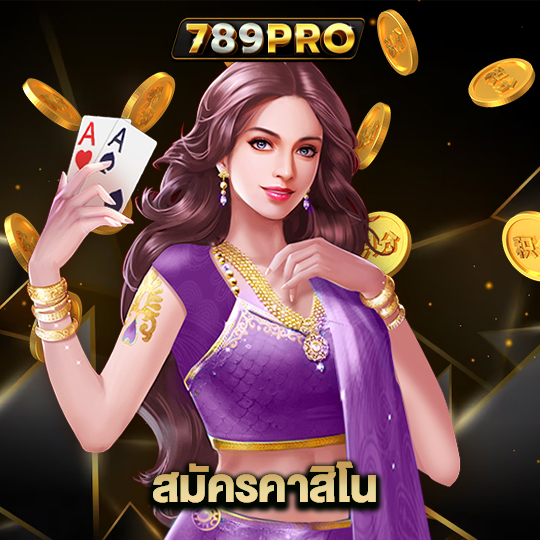 789pro สมัครคาสิโน