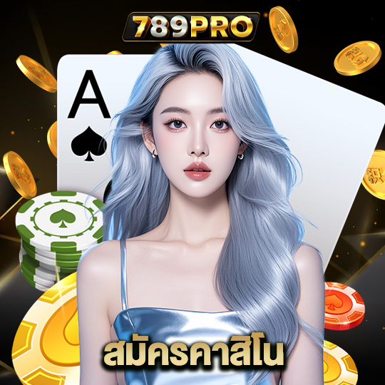 789pro สมัครคาสิโน